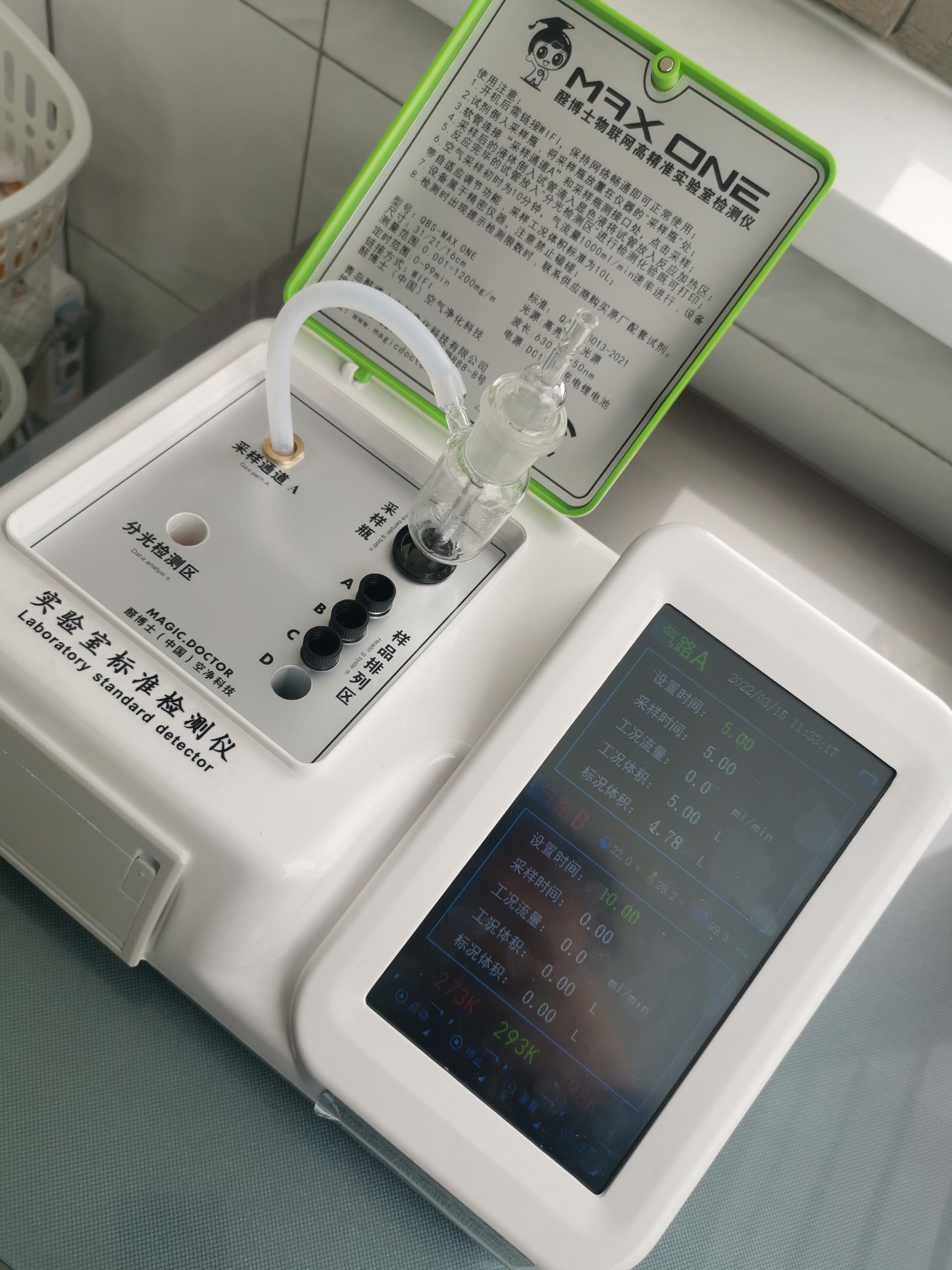 资阳格林小镇二期小区测甲醛 甲醛检测公司